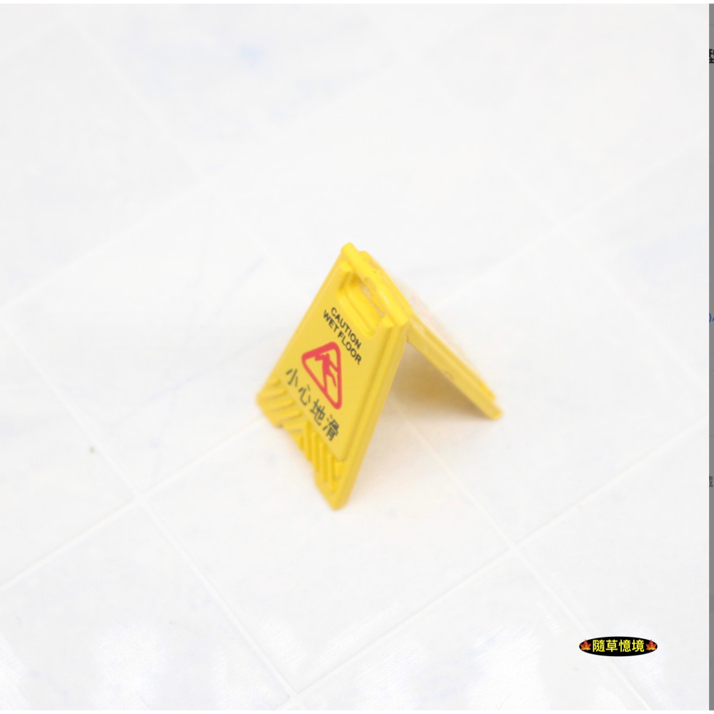 （1入/3入）迷你仿真 小心地滑 三角 警示牌 告示牌 OB1 娃娃屋 袖珍 微縮 食玩 微景觀 模型-細節圖5