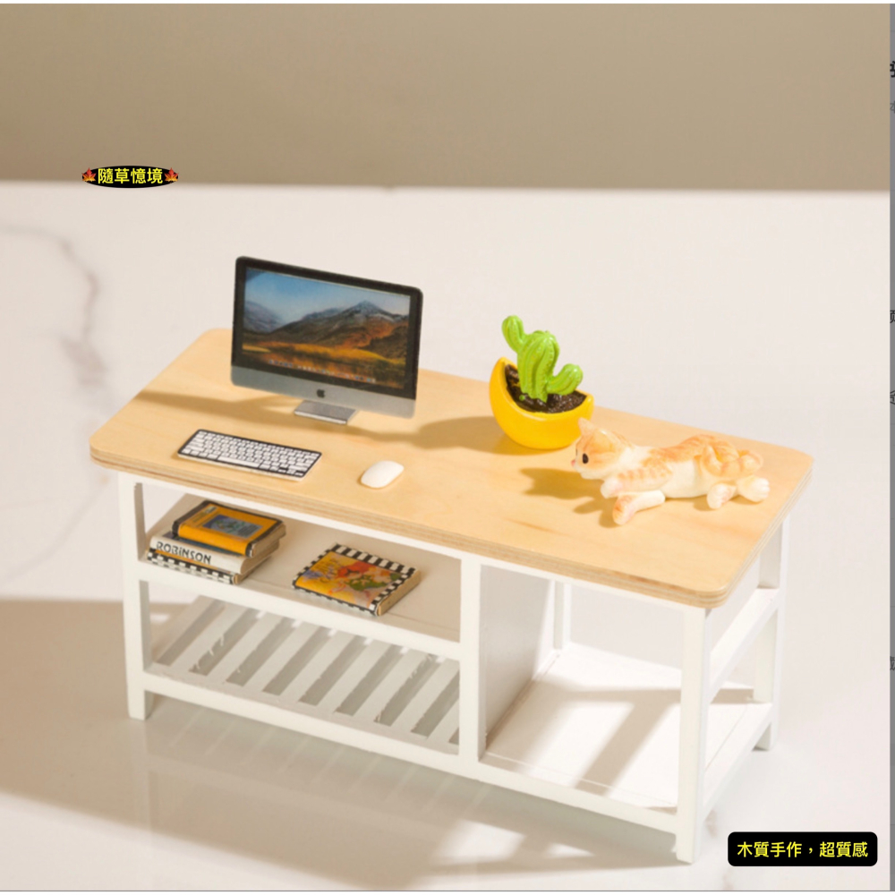 （高檔木質手作）迷你仿真 桌子 書桌 電腦桌 桌子 置物桌 餐桌 娃娃屋 袖珍 微縮 食玩 微景觀 模型-細節圖4