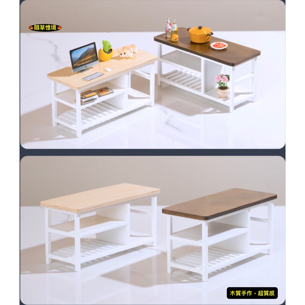 （高檔木質手作）迷你仿真 桌子 書桌 電腦桌 桌子 置物桌 餐桌 娃娃屋 袖珍 微縮 食玩 微景觀 模型-細節圖5