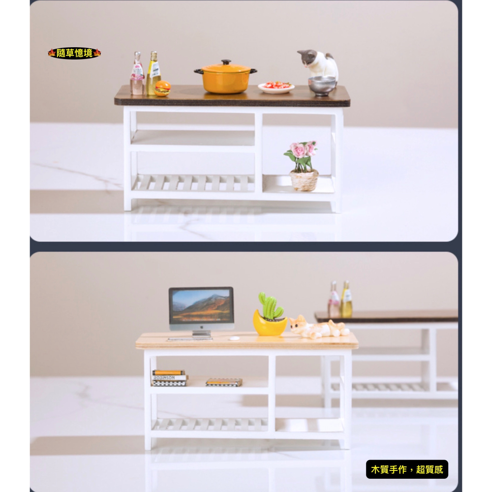 （高檔木質手作）迷你仿真 桌子 書桌 電腦桌 桌子 置物桌 餐桌 娃娃屋 袖珍 微縮 食玩 微景觀 模型-細節圖6