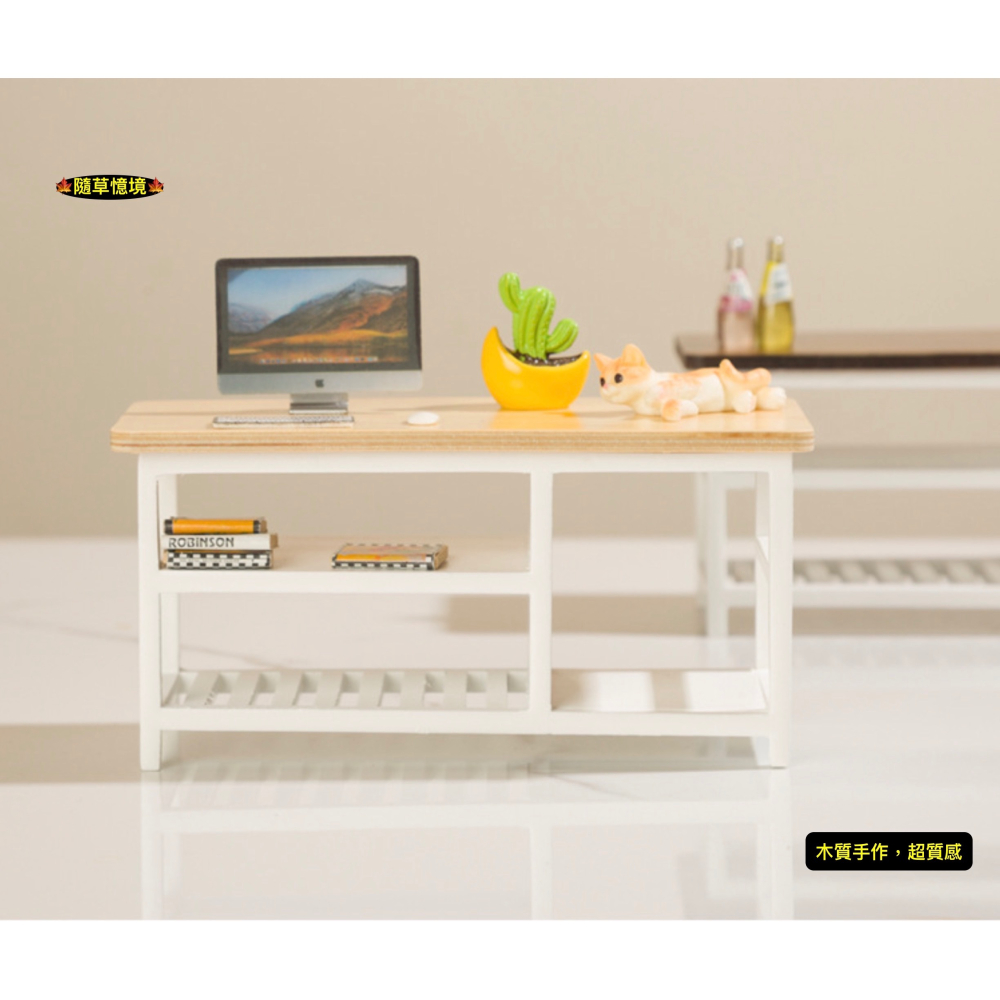 （高檔木質手作）迷你仿真 桌子 書桌 電腦桌 桌子 置物桌 餐桌 娃娃屋 袖珍 微縮 食玩 微景觀 模型-細節圖11