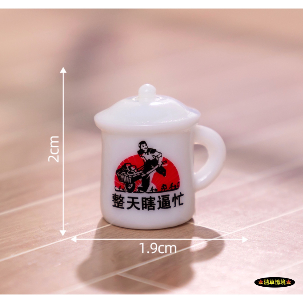 （4款）迷你仿真 茶杯 杯子 懷舊 復古 仿搪瓷杯 微景觀 娃娃屋 袖珍 微景觀 食玩 模型-細節圖2