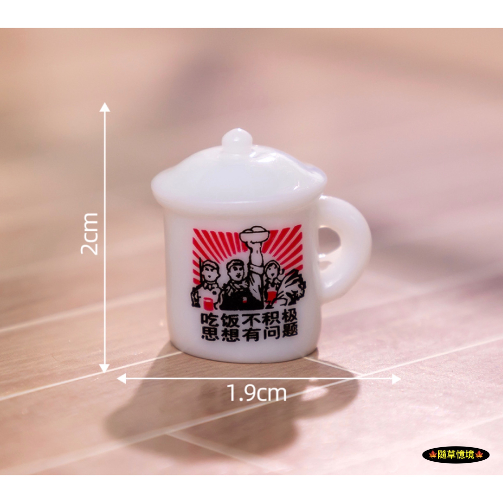 （4款）迷你仿真 茶杯 杯子 懷舊 復古 仿搪瓷杯 微景觀 娃娃屋 袖珍 微景觀 食玩 模型-細節圖5
