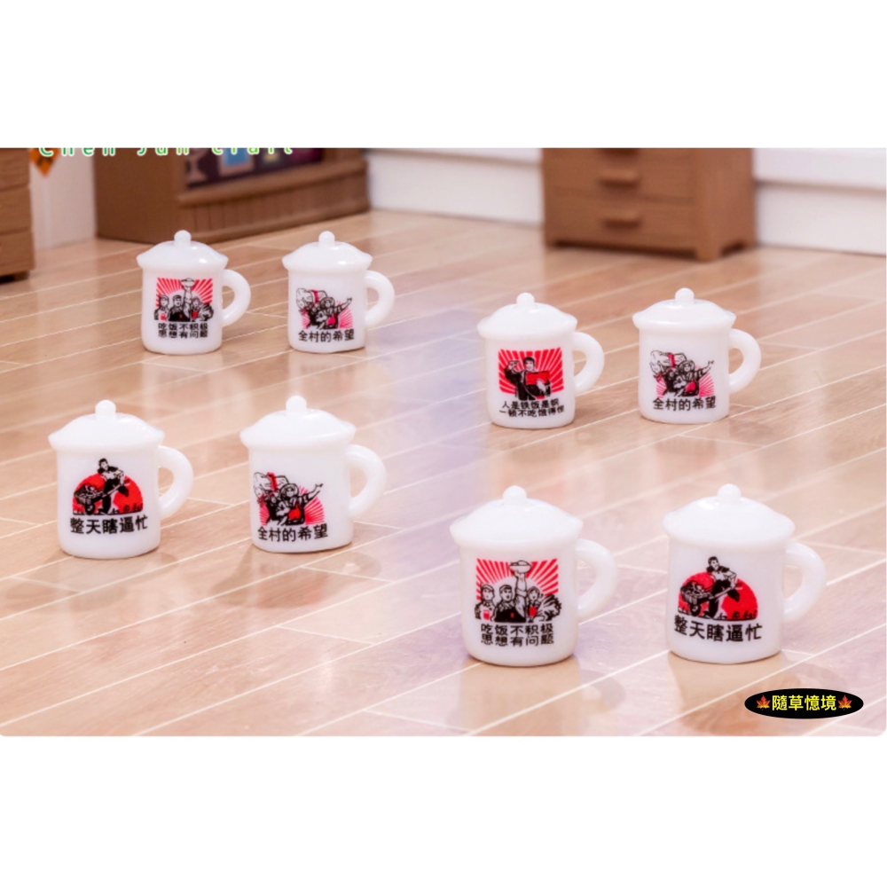 （4款）迷你仿真 茶杯 杯子 懷舊 復古 仿搪瓷杯 微景觀 娃娃屋 袖珍 微景觀 食玩 模型-細節圖9