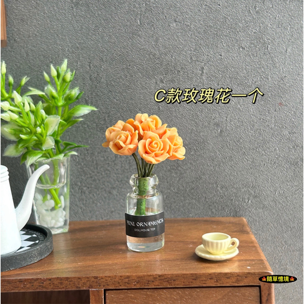 （8款玻璃）迷你仿真 玻璃瓶 玫瑰花 花園 花瓶 花盆 水培 插花 K150 娃娃屋 袖珍 微縮 食玩 微景觀 模型-細節圖7