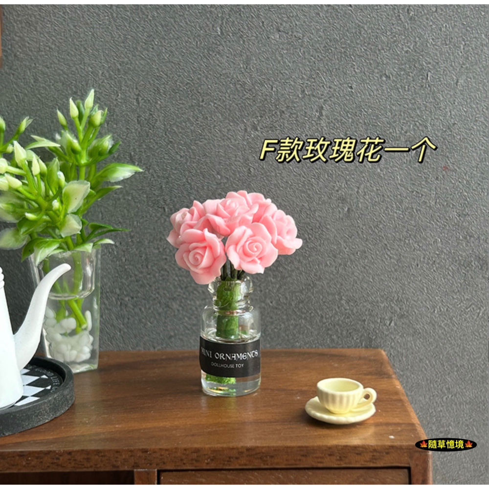 （8款玻璃）迷你仿真 玻璃瓶 玫瑰花 花園 花瓶 花盆 水培 插花 K150 娃娃屋 袖珍 微縮 食玩 微景觀 模型-細節圖9