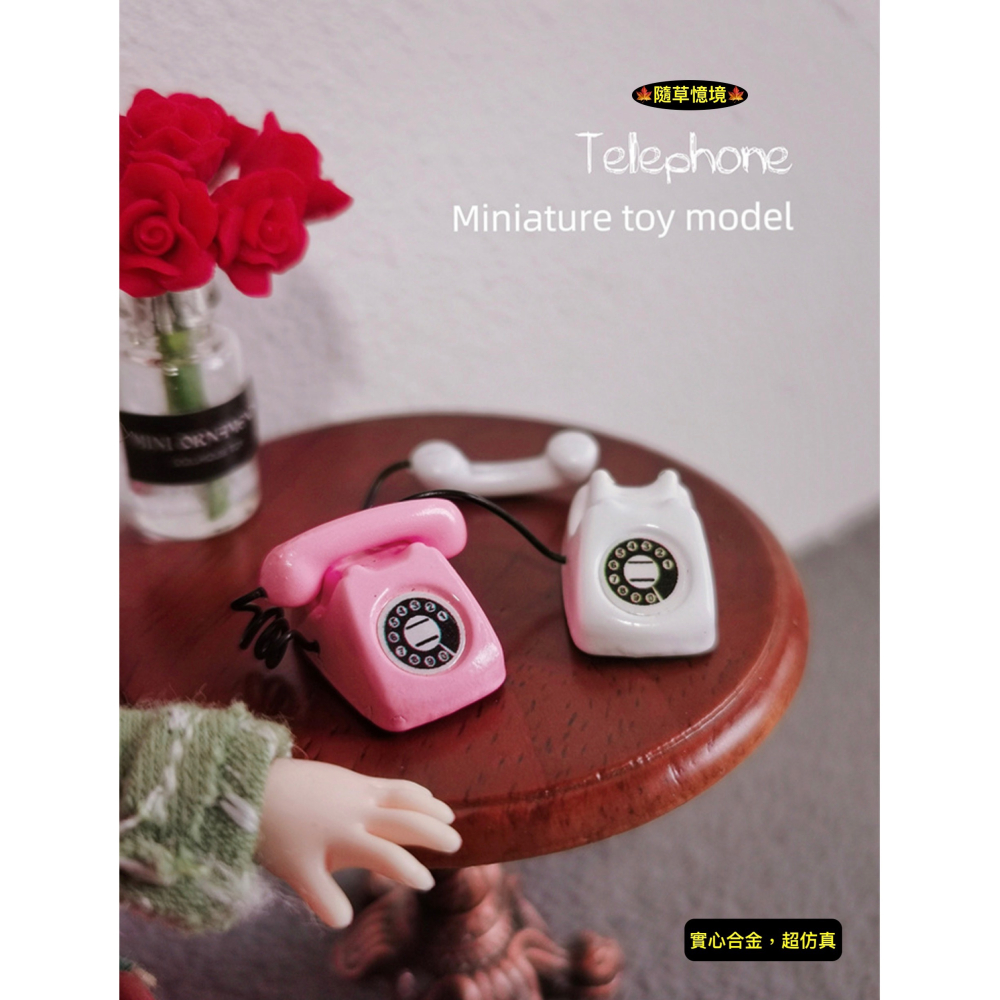 （4款）迷你仿真 固定電話 電話 復古電話 轉盤電話 B201 娃娃屋 袖珍 微縮 食玩 微景觀 模型-細節圖3