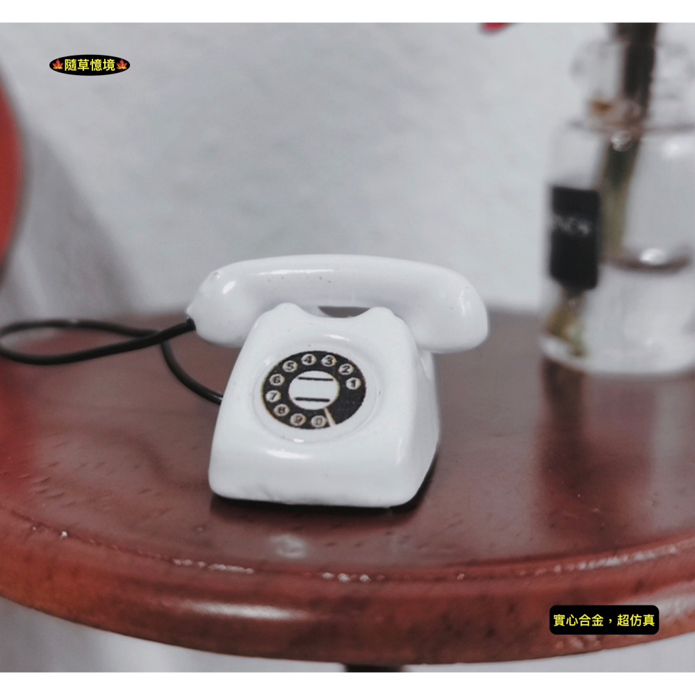 （4款）迷你仿真 固定電話 電話 復古電話 轉盤電話 B201 娃娃屋 袖珍 微縮 食玩 微景觀 模型-細節圖8