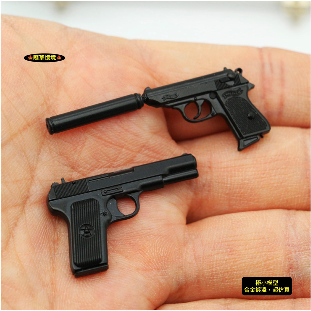 （2款極小合金）仿真 模型槍 手槍  玩具槍 槍枝 消音槍 娃娃屋 袖珍 微縮 食玩 微景觀 模型-細節圖2