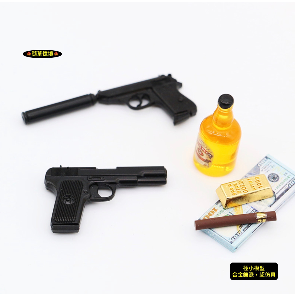 （2款極小合金）仿真 模型槍 手槍  玩具槍 槍枝 消音槍 娃娃屋 袖珍 微縮 食玩 微景觀 模型-細節圖8