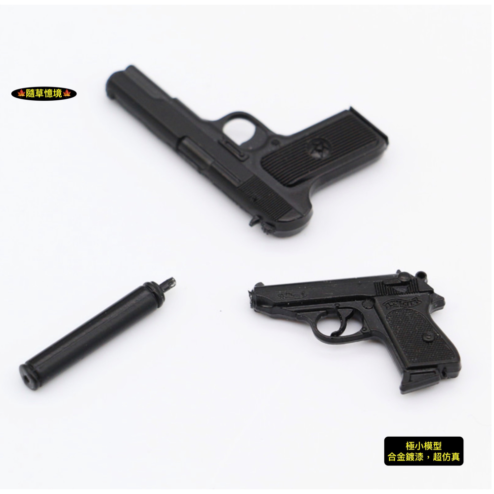 （2款極小合金）仿真 模型槍 手槍  玩具槍 槍枝 消音槍 娃娃屋 袖珍 微縮 食玩 微景觀 模型-細節圖9