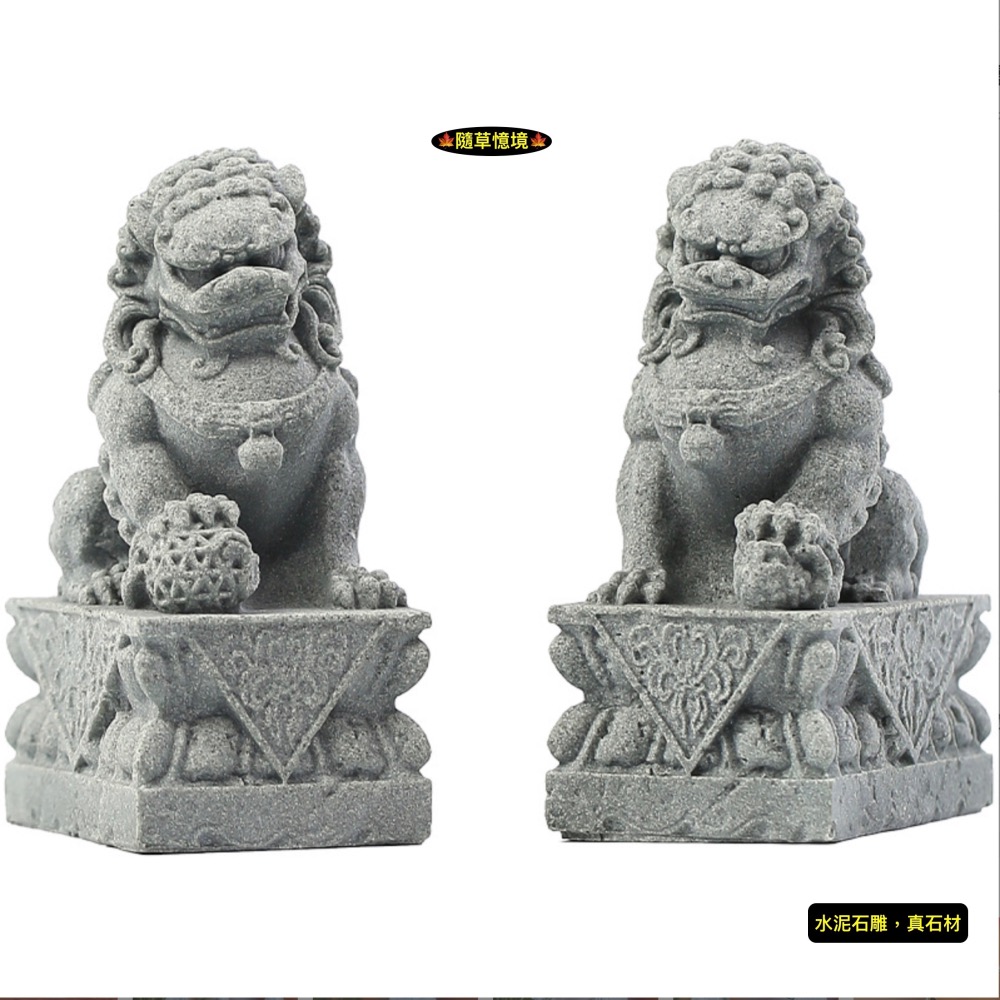 （水泥石雕）迷你 石獅子 石獅 祥獅 鎮邪 風水 鎮宅 禪風 中國風 枯山水 水陸缸 魚缸造景 微景觀 模型-細節圖3