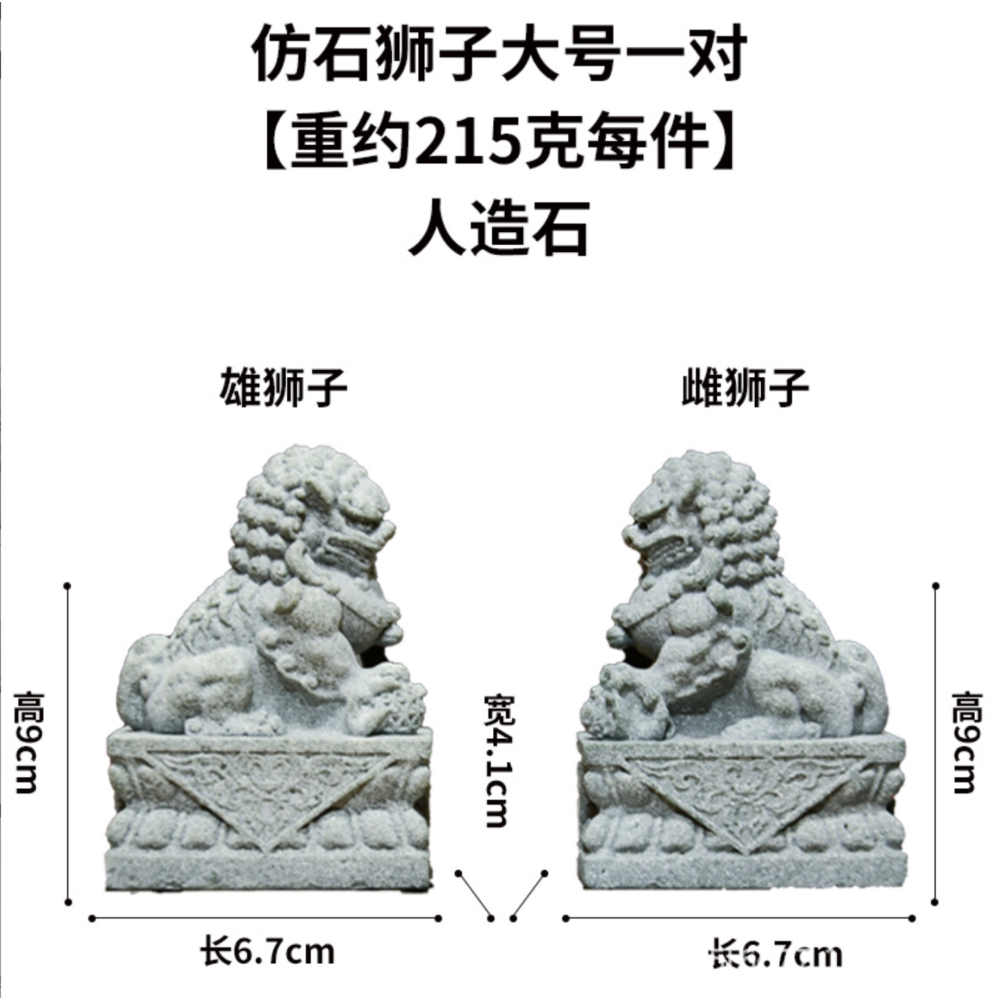 （水泥石雕）迷你 石獅子 石獅 祥獅 鎮邪 風水 鎮宅 禪風 中國風 枯山水 水陸缸 魚缸造景 微景觀 模型-細節圖6