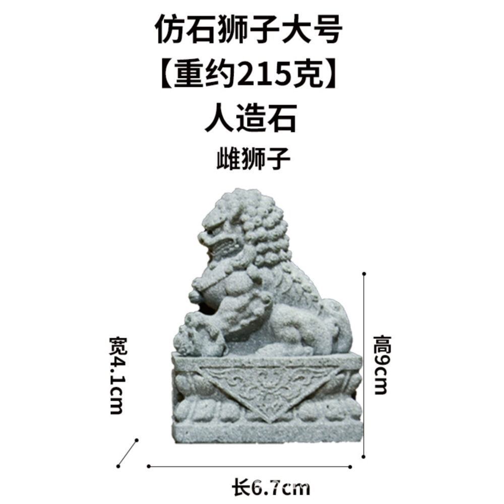 （水泥石雕）迷你 石獅子 石獅 祥獅 鎮邪 風水 鎮宅 禪風 中國風 枯山水 水陸缸 魚缸造景 微景觀 模型-細節圖7