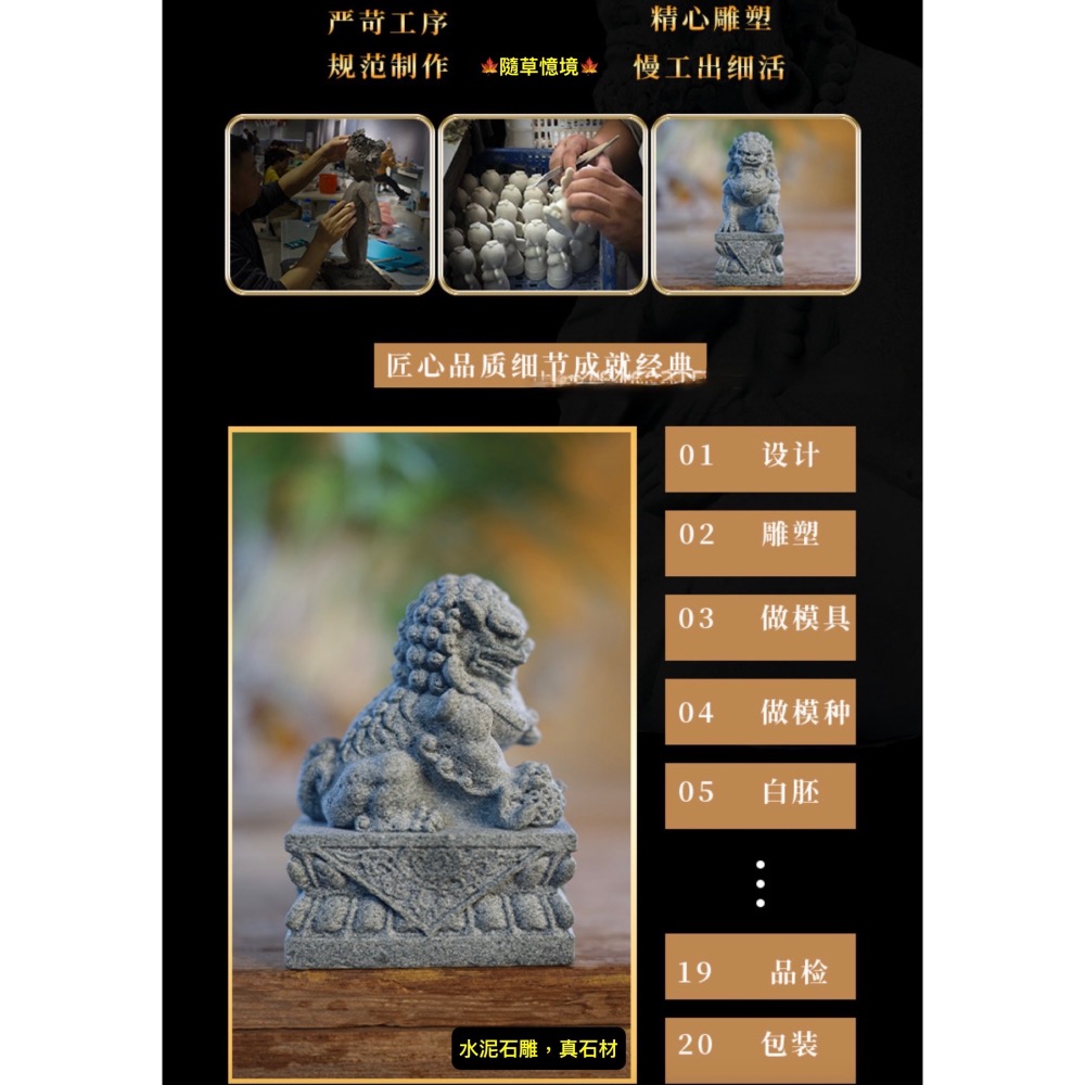 （水泥石雕）迷你 石獅子 石獅 祥獅 鎮邪 風水 鎮宅 禪風 中國風 枯山水 水陸缸 魚缸造景 微景觀 模型-細節圖9