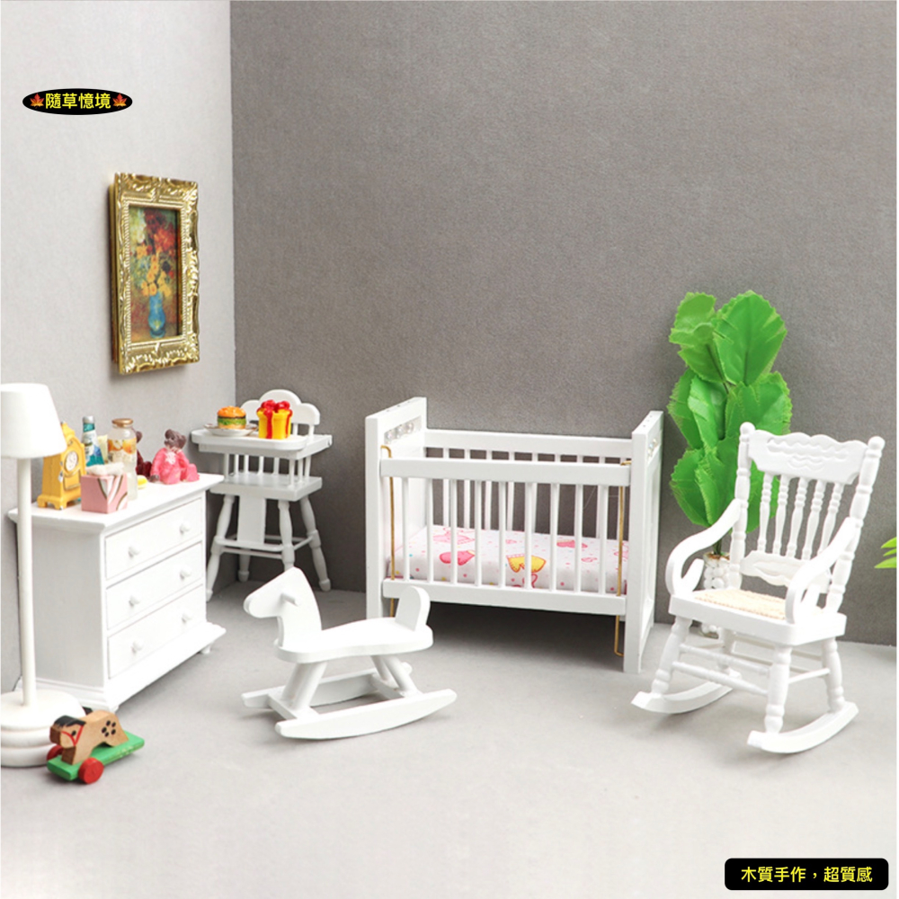（5件套）迷你仿真 嬰兒臥室 床 衣櫃 嬰兒椅 搖椅 木馬 娃娃屋 12分 袖珍 微縮 食玩 微景觀 模型-細節圖2