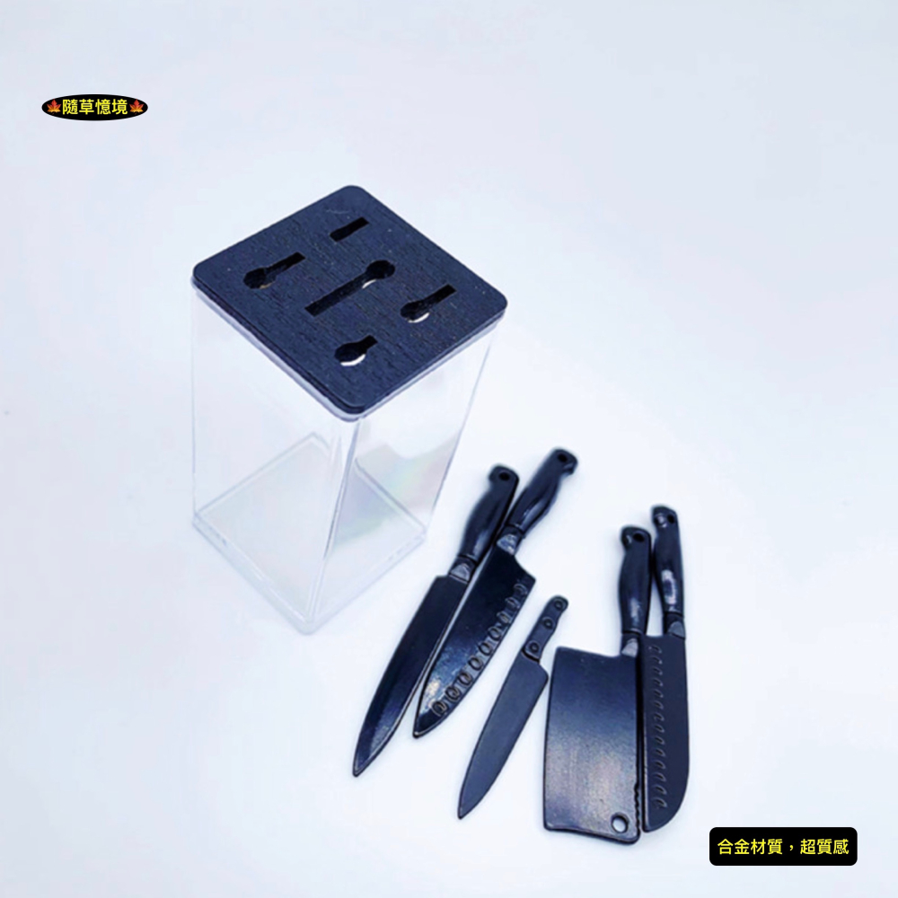 （全套組）迷你仿真 刀具 刀架 透明刀架 菜刀 置刀架 刀 厨房用具 娃娃屋 袖珍 微縮 食玩 微景觀模型-細節圖3
