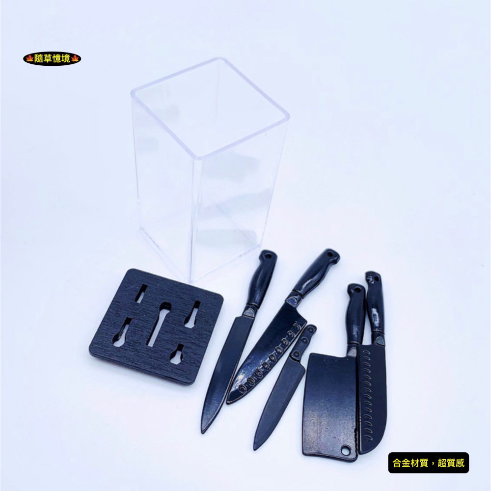 （全套組）迷你仿真 刀具 刀架 透明刀架 菜刀 置刀架 刀 厨房用具 娃娃屋 袖珍 微縮 食玩 微景觀模型-細節圖5