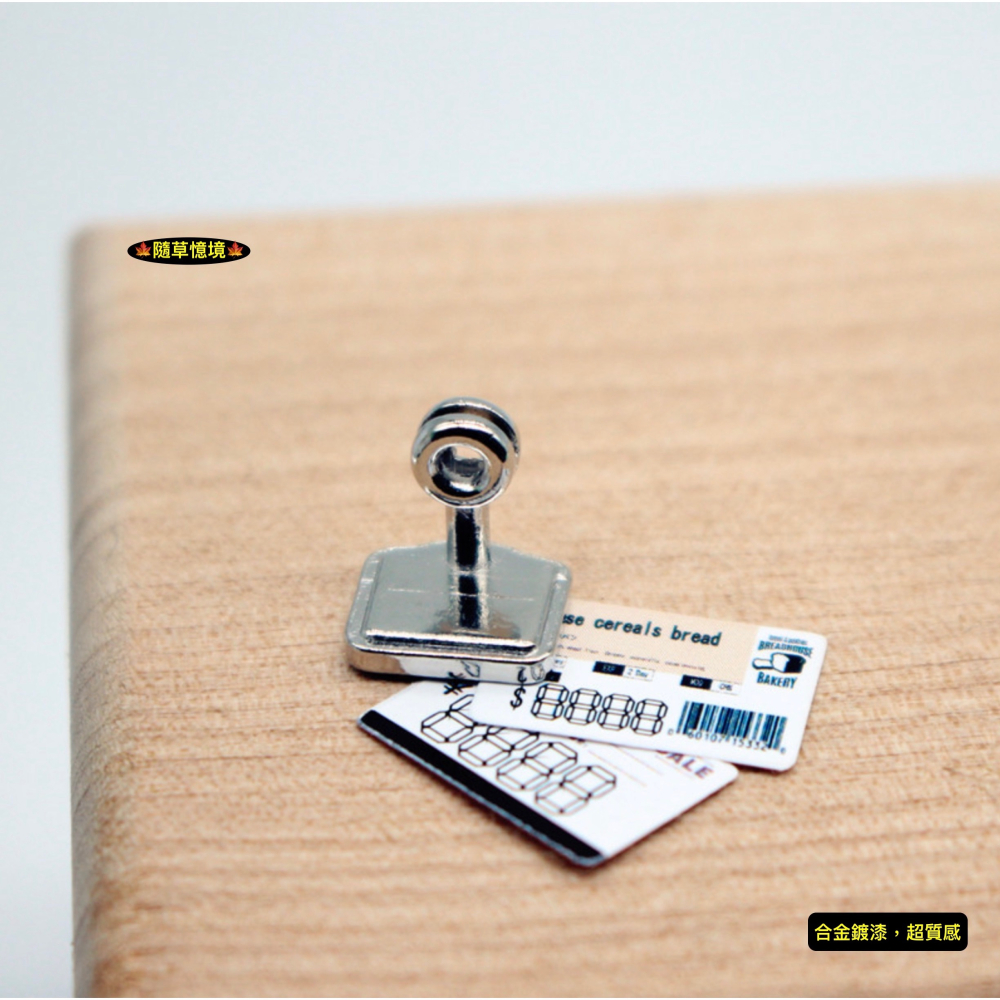 （極小合金）迷你仿真 小立牌 價格架 標籤架 卡片架 名片架 立牌 麵包屋 娃娃屋 微縮 袖珍 食玩 微景觀 模型-細節圖5