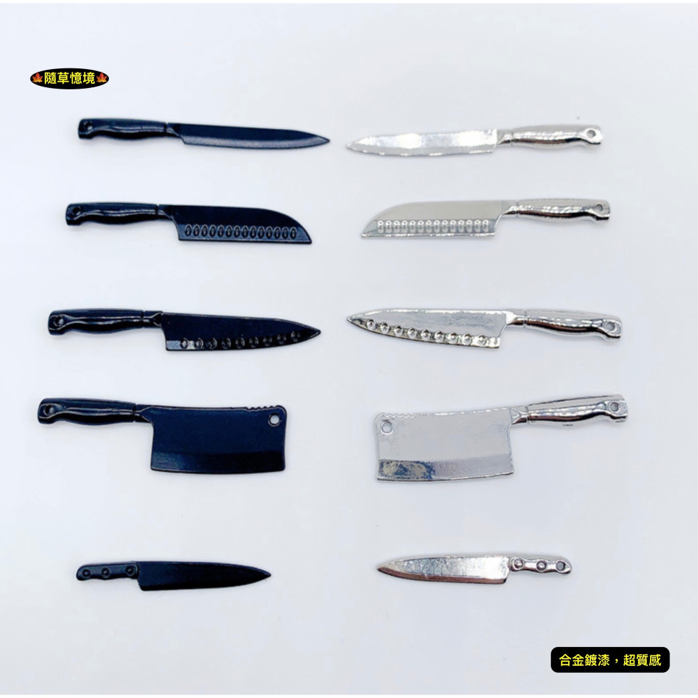 （合金5件套）迷你仿真 组合 刀具 菜刀 切刀 肉刀 刀 厨房用具 娃娃屋 袖珍 微縮 食玩 微景觀 模型-細節圖2