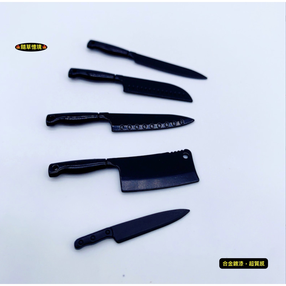 （合金5件套）迷你仿真 组合 刀具 菜刀 切刀 肉刀 刀 厨房用具 娃娃屋 袖珍 微縮 食玩 微景觀 模型-細節圖3