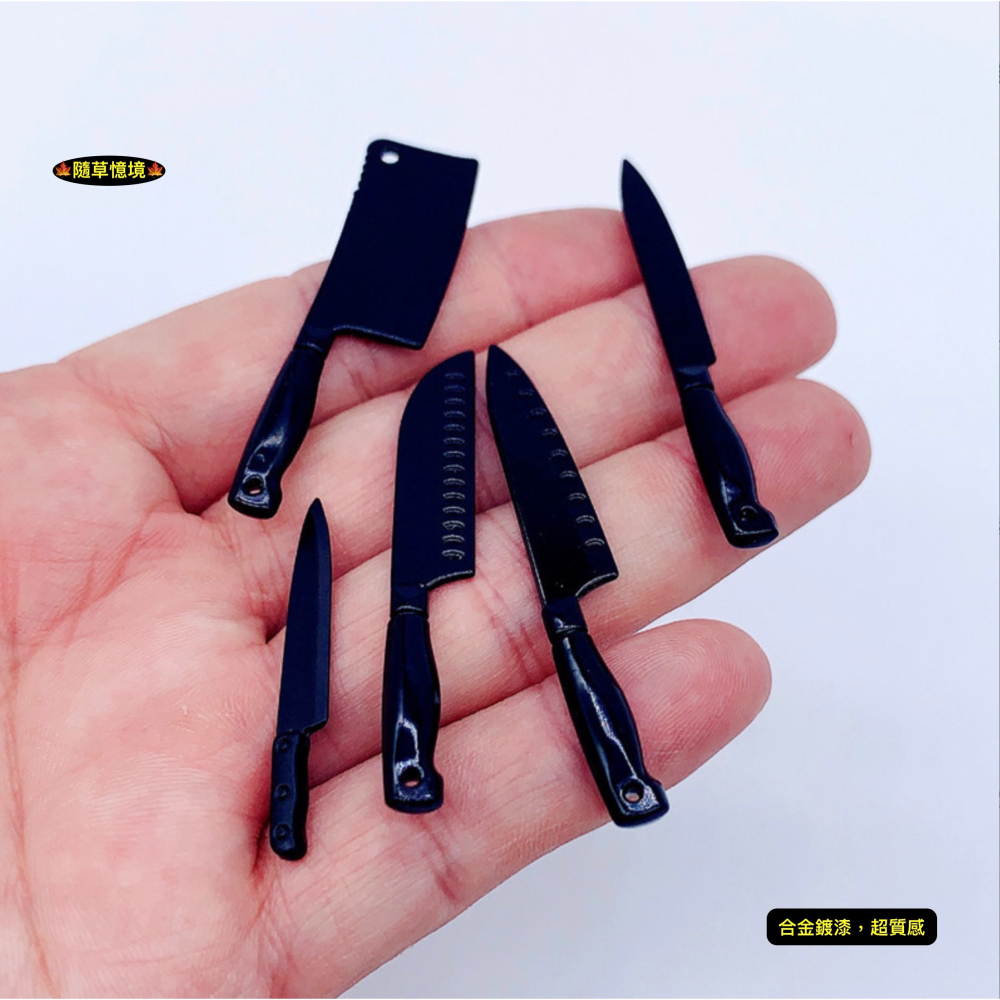 （合金5件套）迷你仿真 组合 刀具 菜刀 切刀 肉刀 刀 厨房用具 娃娃屋 袖珍 微縮 食玩 微景觀 模型-細節圖5