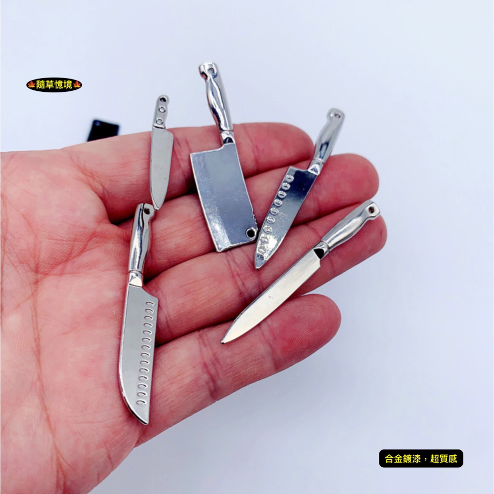 （合金5件套）迷你仿真 组合 刀具 菜刀 切刀 肉刀 刀 厨房用具 娃娃屋 袖珍 微縮 食玩 微景觀 模型-細節圖6