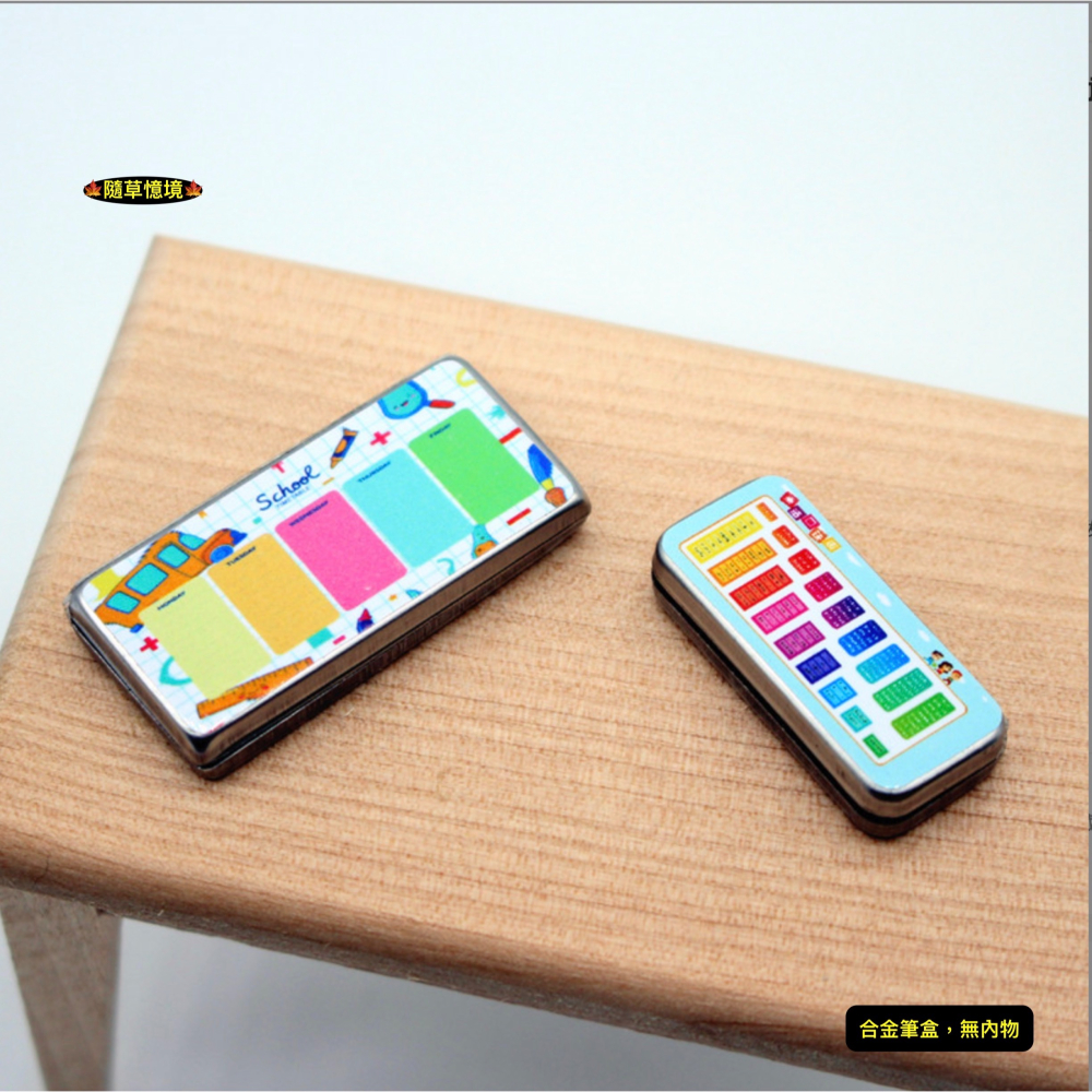 （2尺寸不含文具）迷你仿真 文具盒 鉛筆盒 課程表 筆盒 娃娃屋 袖珍 微縮 食玩 微景觀 模型-細節圖2