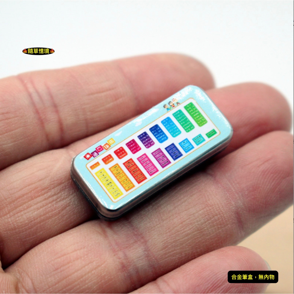 （2尺寸不含文具）迷你仿真 文具盒 鉛筆盒 課程表 筆盒 娃娃屋 袖珍 微縮 食玩 微景觀 模型-細節圖7