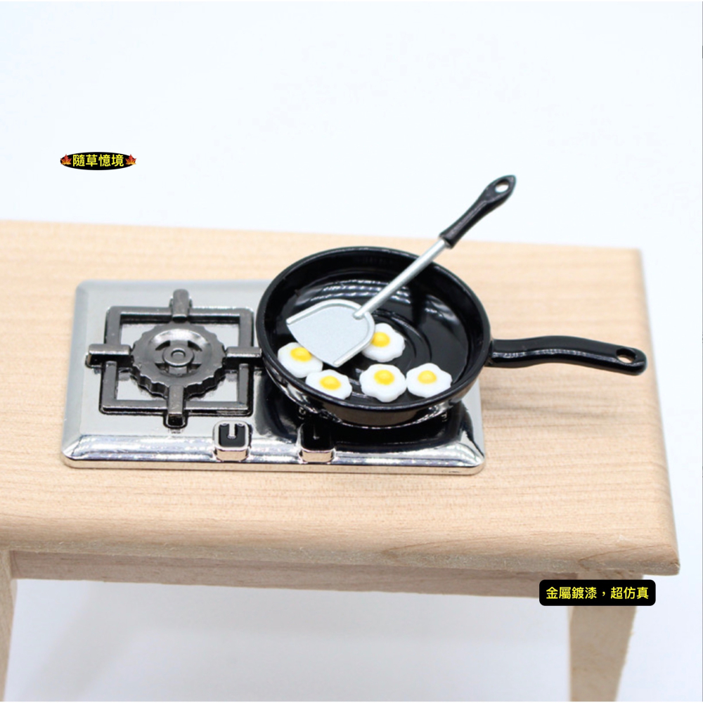 （7件套）迷你仿真 煎雞蛋 鍋鏟 荷包蛋 蛋 煎蛋 半熟蛋 早餐 平底鍋 娃娃屋 袖珍 微縮 食玩 微景觀 模型-細節圖2