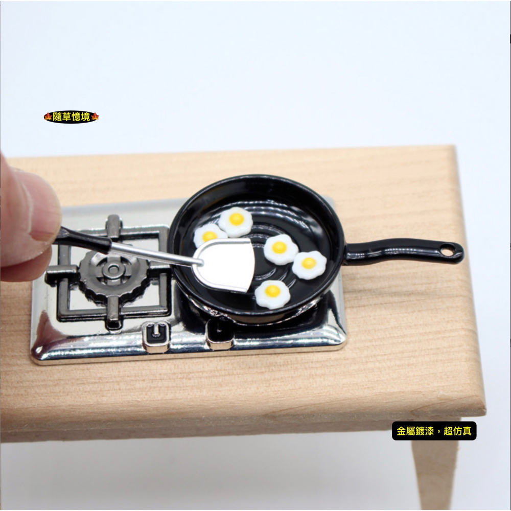 （7件套）迷你仿真 煎雞蛋 鍋鏟 荷包蛋 蛋 煎蛋 半熟蛋 早餐 平底鍋 娃娃屋 袖珍 微縮 食玩 微景觀 模型-細節圖3