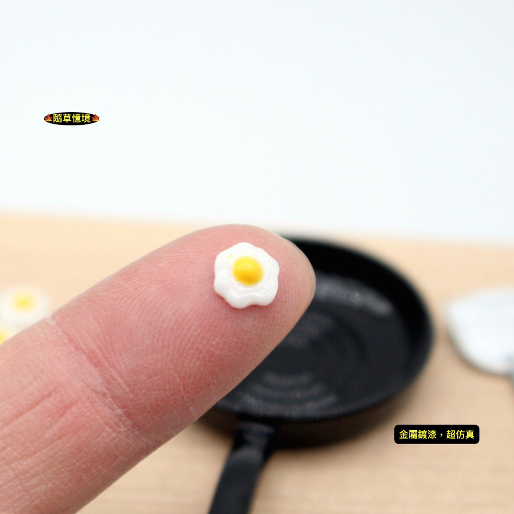 （7件套）迷你仿真 煎雞蛋 鍋鏟 荷包蛋 蛋 煎蛋 半熟蛋 早餐 平底鍋 娃娃屋 袖珍 微縮 食玩 微景觀 模型-細節圖4