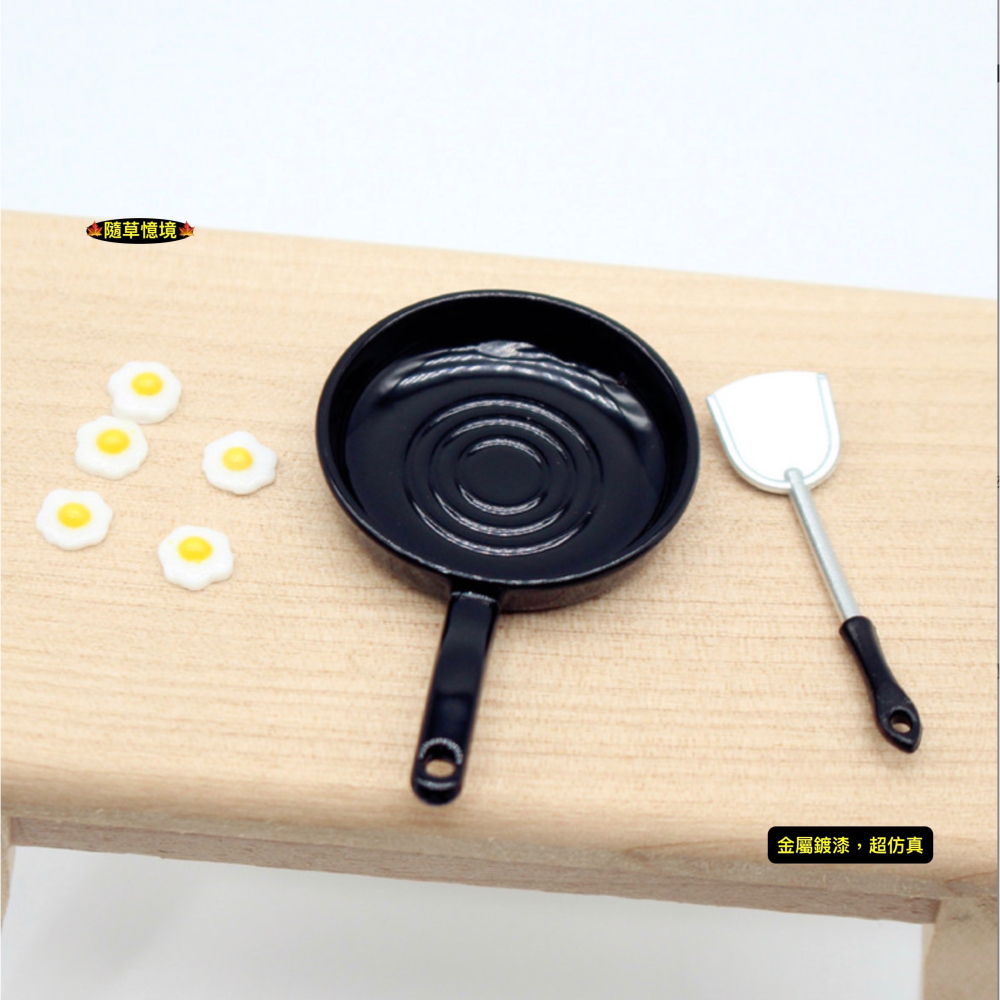 （7件套）迷你仿真 煎雞蛋 鍋鏟 荷包蛋 蛋 煎蛋 半熟蛋 早餐 平底鍋 娃娃屋 袖珍 微縮 食玩 微景觀 模型-細節圖6