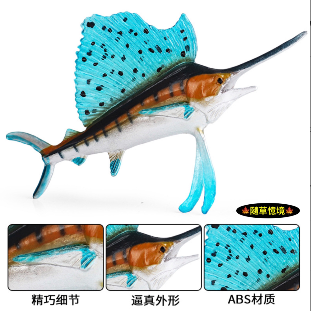 （高品質畫工）仿真 旗魚 魚類 魚 海洋魚 海洋動物 模型 野生動物 兒童玩具 魚缸造景 公仔 SPG-細節圖4