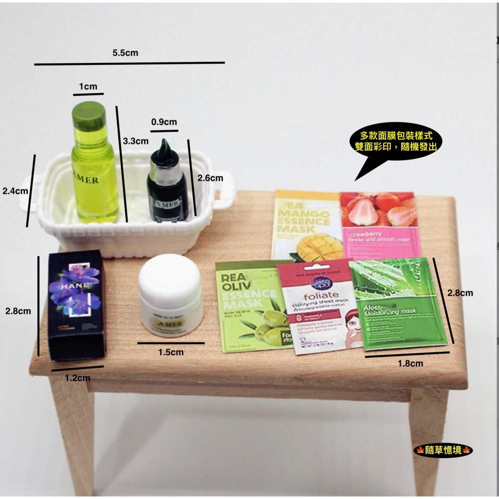 （10件套）迷你仿真 面膜 香水 保養液 乳液 綿羊油 化妝品 保養品 浴室用品 娃娃屋 袖珍 微縮 微景觀 模型-細節圖3