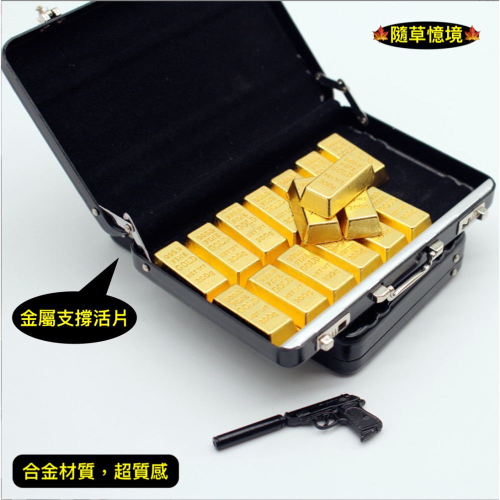 （全套組）迷你仿真 合金 行李箱 金條 武器 模型 手槍 兵人 娃娃屋 袖珍 食玩 微縮 微景觀 模型-細節圖3