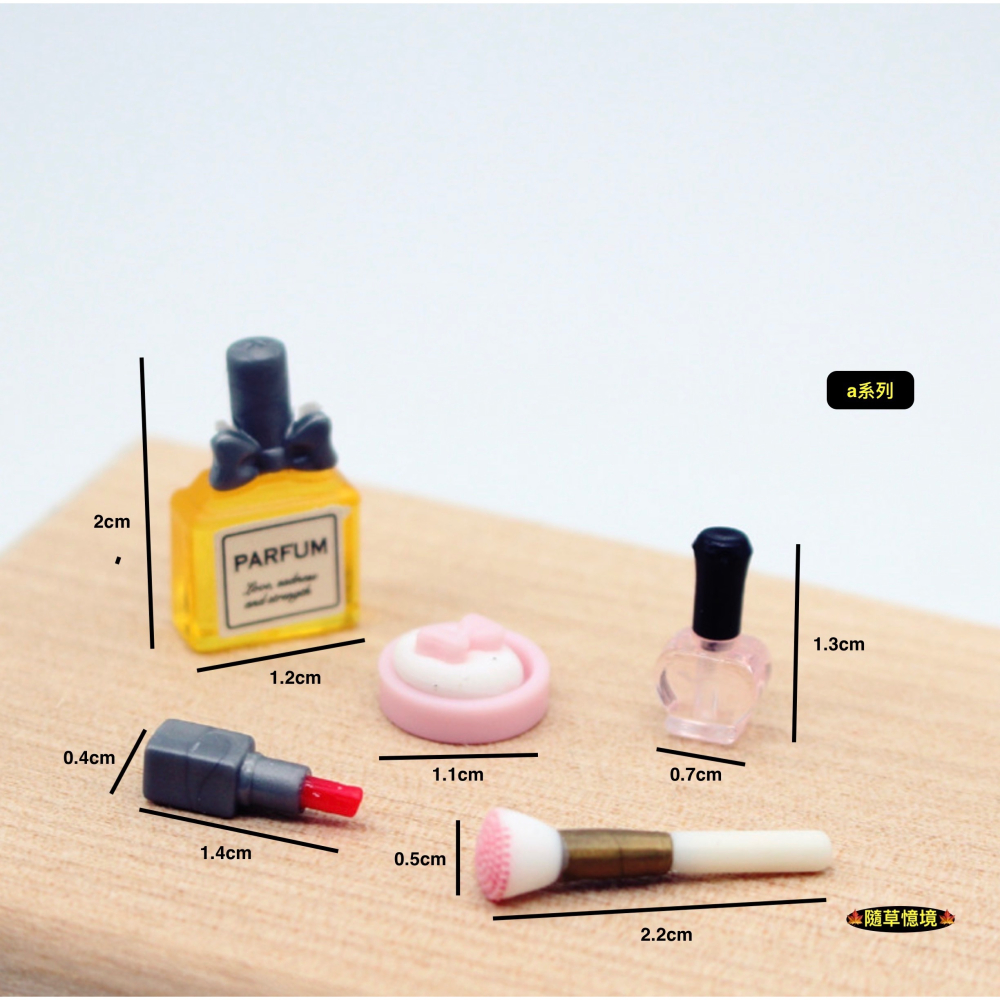 （3系列套裝）迷你仿真 化妝品 口紅 香水 粉餅 粉刷 化粧品 打底 娃娃屋 袖珍 微縮 食玩 微景觀 模型-細節圖7