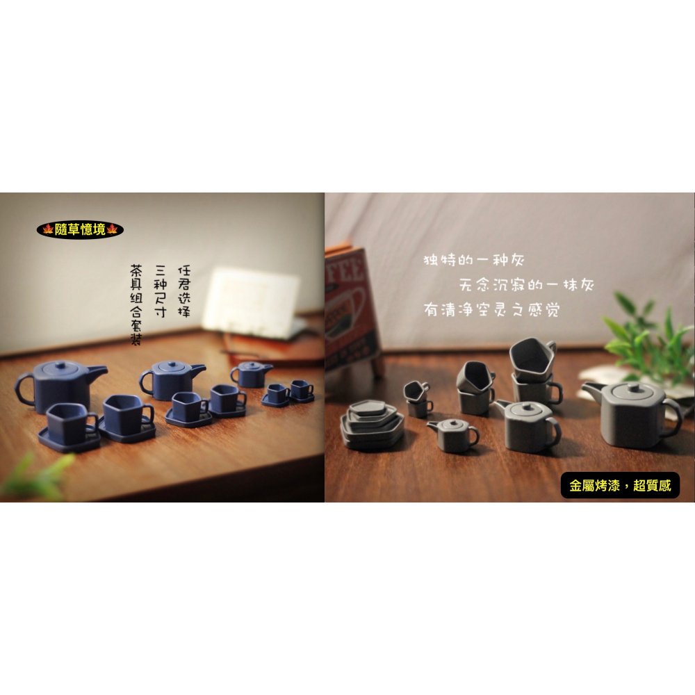 （多款金屬套組）迷你仿真 茶壺 茶杯 水壺 茶具 D557 茶具組 壺具 娃娃屋 袖珍 微縮 食玩 微景觀 模型-細節圖9