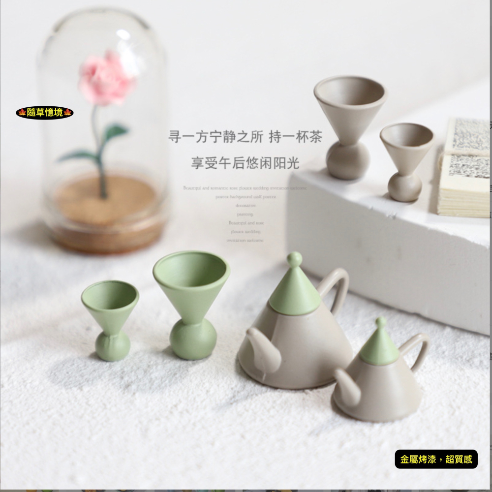 （金屬三件套）迷你仿真 茶壺 茶具 茶杯 D144 時尚造型 壺具 娃娃屋 袖珍 微縮 食玩 微景觀 模型-細節圖2