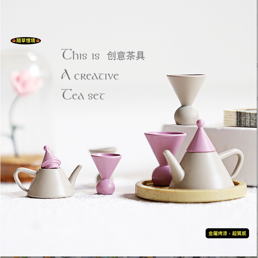 （金屬三件套）迷你仿真 茶壺 茶具 茶杯 D144 時尚造型 壺具 娃娃屋 袖珍 微縮 食玩 微景觀 模型-細節圖3