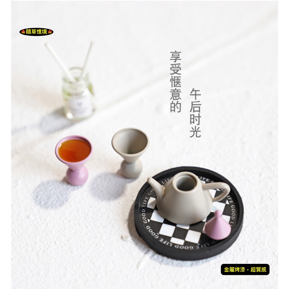 （金屬三件套）迷你仿真 茶壺 茶具 茶杯 D144 時尚造型 壺具 娃娃屋 袖珍 微縮 食玩 微景觀 模型-細節圖9