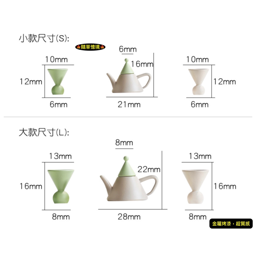 （金屬三件套）迷你仿真 茶壺 茶具 茶杯 D144 時尚造型 壺具 娃娃屋 袖珍 微縮 食玩 微景觀 模型-細節圖10