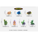 （7款）珊瑚 海草 海魚 小魚 魚 熱帶魚 珊瑚礁 釣魚 微景觀 水族箱 魚缸 海底 造景 裝飾 擺件-規格圖9