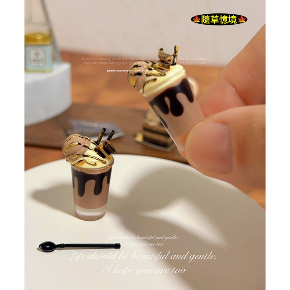 （做工精細）迷你仿真 榛子 可可 冰摩卡 I339 飲料 巧克力 咖啡 奶蓋 娃娃屋 袖珍 食玩 微縮 微景觀-細節圖3