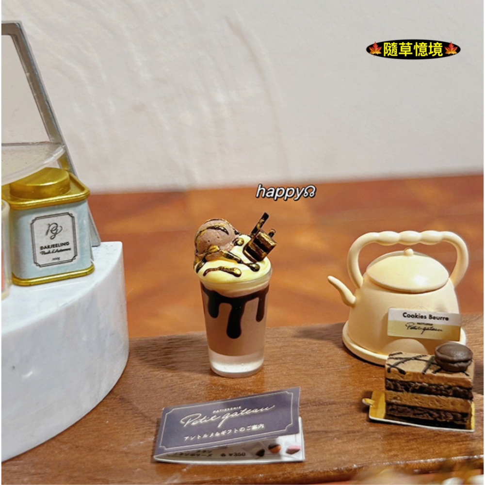 （做工精細）迷你仿真 榛子 可可 冰摩卡 I339 飲料 巧克力 咖啡 奶蓋 娃娃屋 袖珍 食玩 微縮 微景觀-細節圖4
