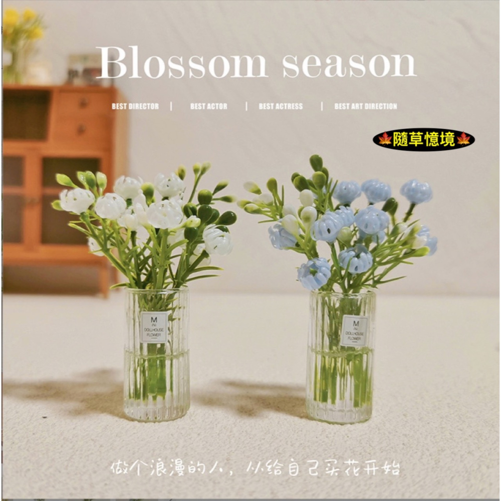 （四款）迷你仿真 桌花 花束 水培 盆栽 K158 花盆 花瓶 盆景 娃娃屋 袖珍 食玩 微縮 微景觀 模型-細節圖4