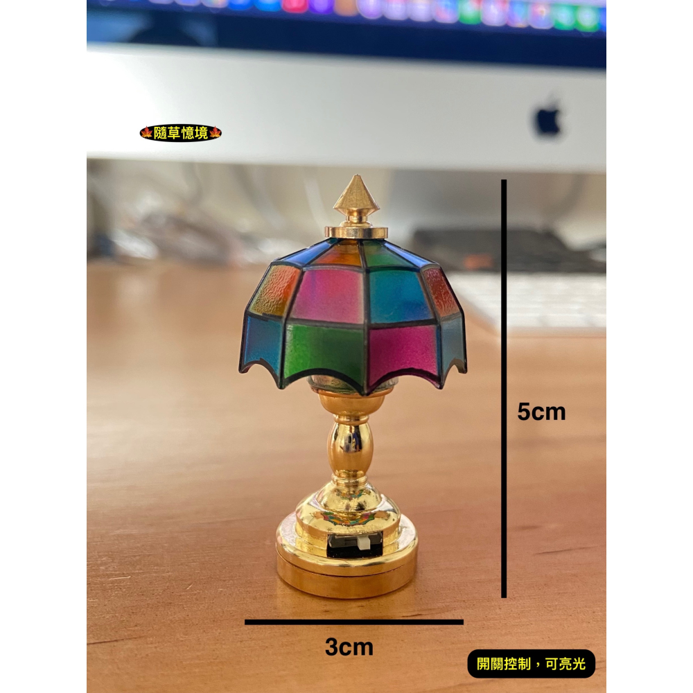 （2款可發光）迷你仿真 台燈 吊燈 檯燈 桌燈 led燈 彩燈 彩繪 彩虹玻璃 娃娃屋 袖珍 微縮 食玩 微景觀 模型-細節圖7
