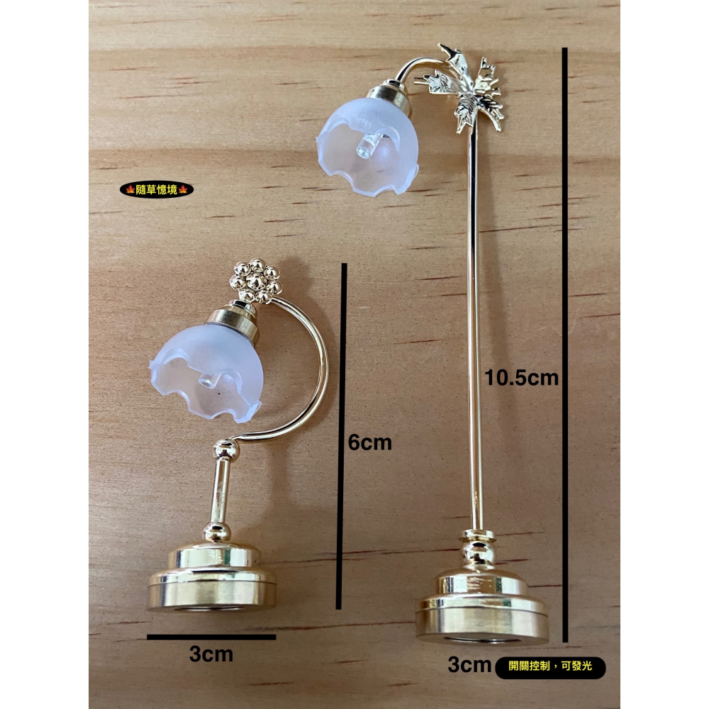 （2款可發光）迷你仿真 台燈 立燈 檯燈 桌燈 led燈 罩燈 娃娃屋 袖珍 微縮 食玩 微景觀 模型-細節圖7