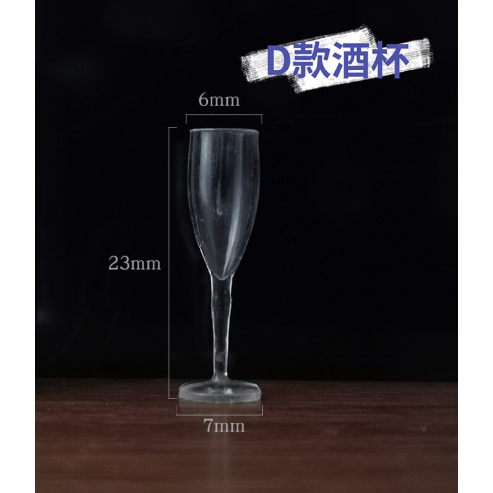 （4款式）迷你 d337 酒杯 模型 高腳杯 紅酒杯 香檳杯 空杯 杯子 飲料杯 微縮模型 食玩模型-細節圖9