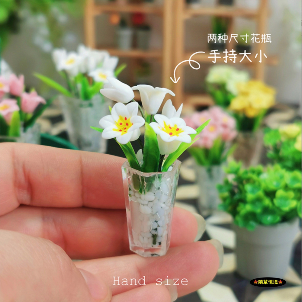 （8款高檔）迷你仿真 百合花 鬱金香 K156 花盆 盆景 白玉石 盆景 娃娃屋 袖珍 微縮 食玩 微景觀 模-細節圖3